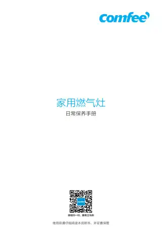 Midea美的 JZY-KT11B台式燃气灶不锈钢面板单头液化气能效等级二级能效机械电商压电点火